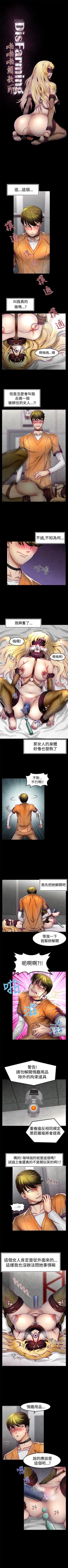 Page 5 of 啪啪啪調教所 1-62