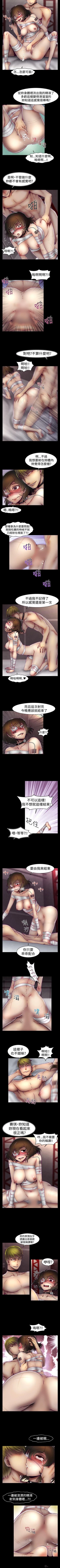 Page 81 of 啪啪啪調教所 1-62