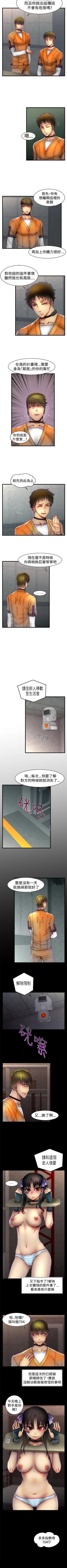 Page 86 of 啪啪啪調教所 1-62