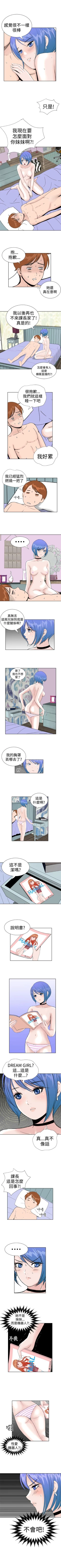 Page 102 of Dream Girl 1-32