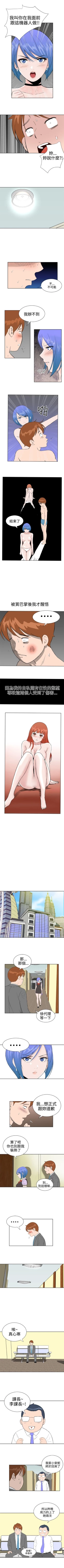 Page 106 of Dream Girl 1-32