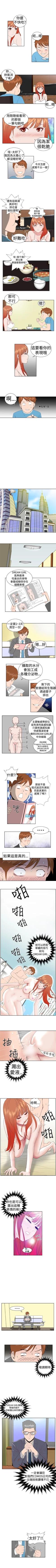 Page 14 of Dream Girl 1-32