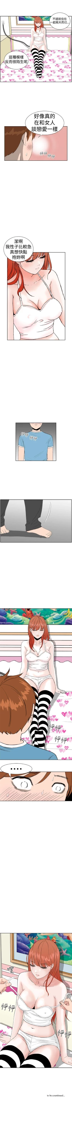 Page 23 of Dream Girl 1-32