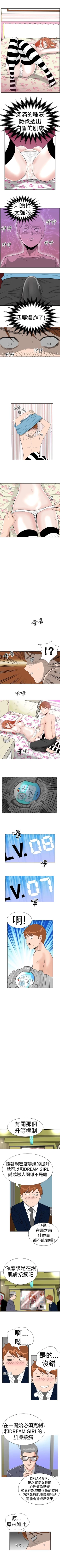 Page 26 of Dream Girl 1-32