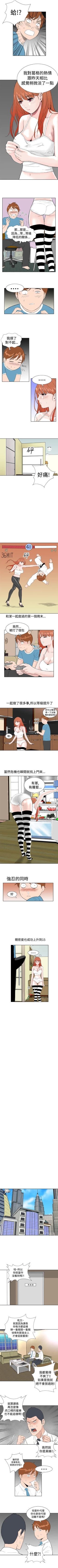 Page 34 of Dream Girl 1-32