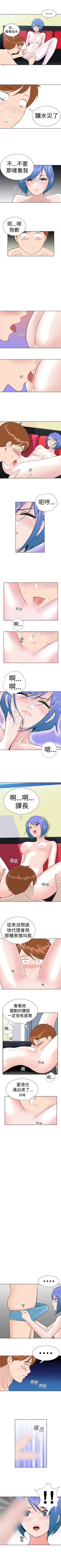 Page 47 of Dream Girl 1-32