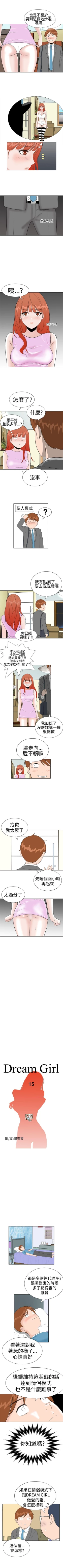 Page 58 of Dream Girl 1-32