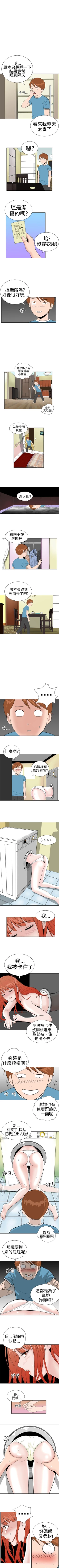 Page 60 of Dream Girl 1-32