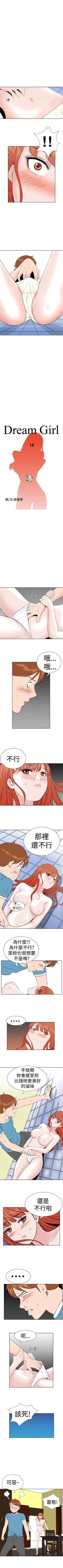 Page 66 of Dream Girl 1-32