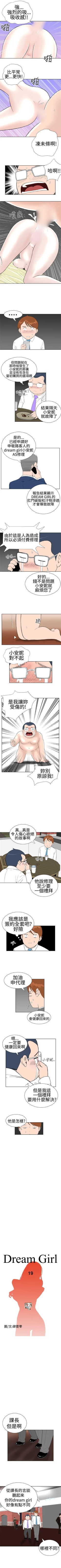 Page 70 of Dream Girl 1-32