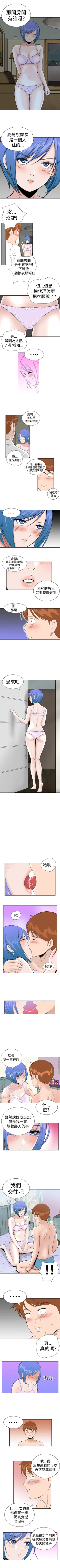 Page 77 of Dream Girl 1-32