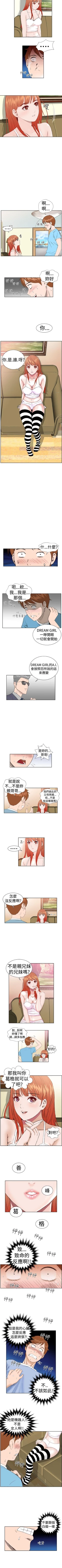 Page 7 of Dream Girl 1-32