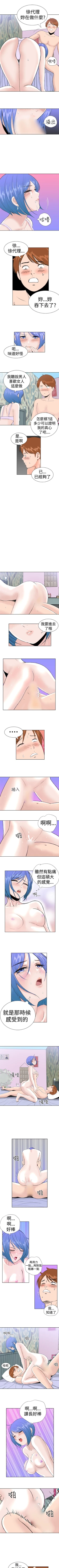 Page 80 of Dream Girl 1-32