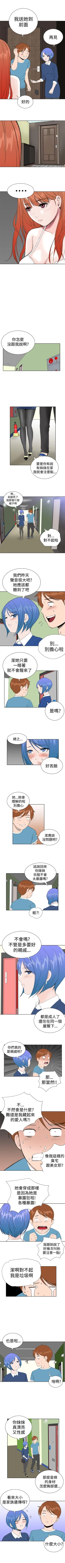 Page 83 of Dream Girl 1-32