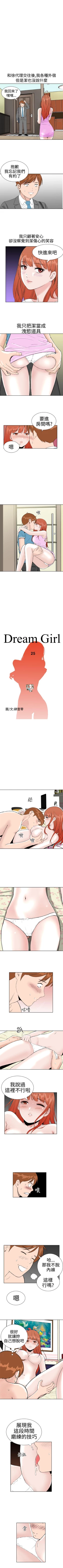 Page 89 of Dream Girl 1-32