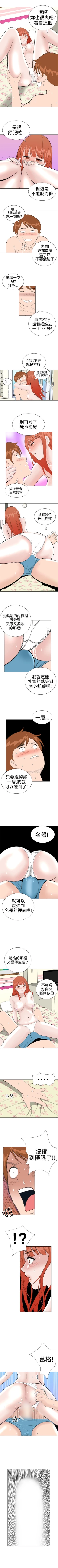 Page 91 of Dream Girl 1-32