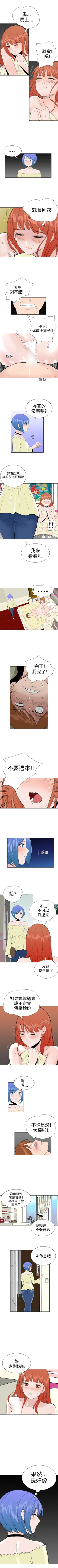 Page 95 of Dream Girl 1-32