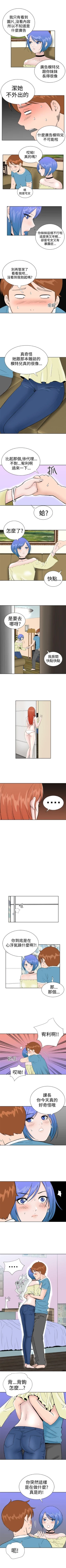 Page 98 of Dream Girl 1-32