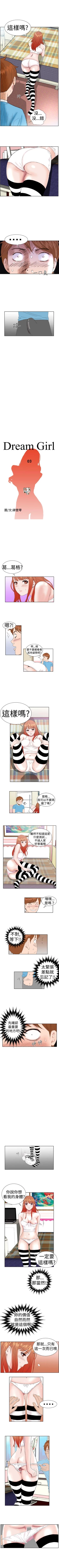 Page 9 of Dream Girl 1-32