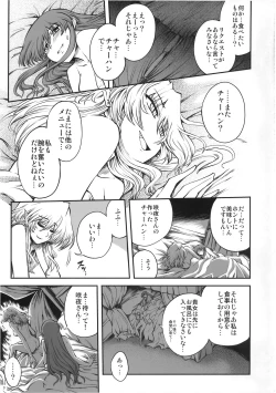 Page 4 of Luna Dial Maid to Chi no Unmei dokei Lunatic+alpha