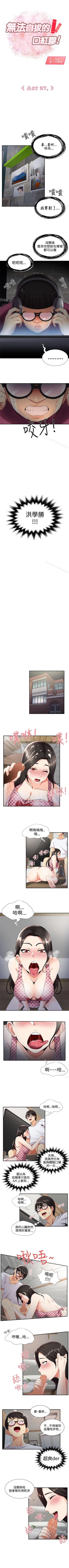 Page 101 of 無法自拔的口紅膠 1-36