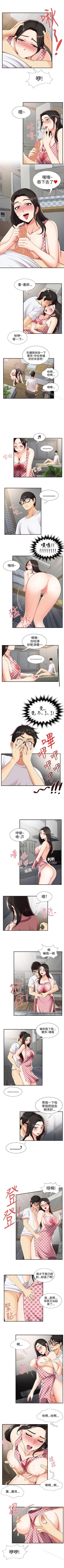 Page 102 of 無法自拔的口紅膠 1-36