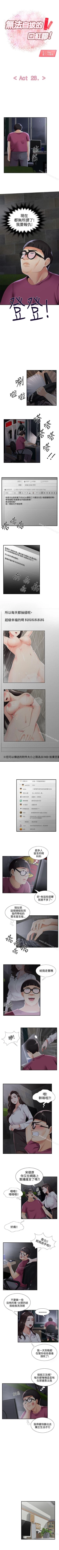 Page 105 of 無法自拔的口紅膠 1-36