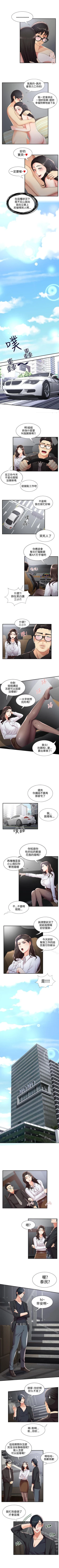 Page 107 of 無法自拔的口紅膠 1-36