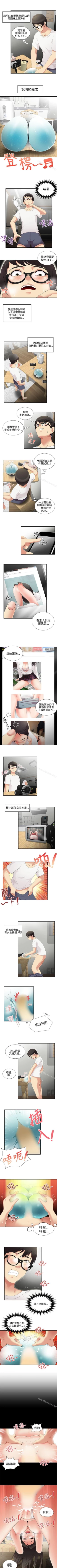 Page 10 of 無法自拔的口紅膠 1-36