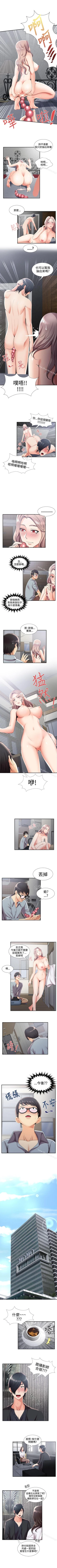 Page 114 of 無法自拔的口紅膠 1-36