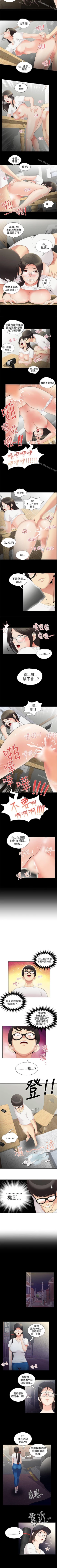 Page 11 of 無法自拔的口紅膠 1-36