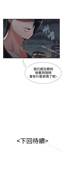 Page 120 of 無法自拔的口紅膠 1-36