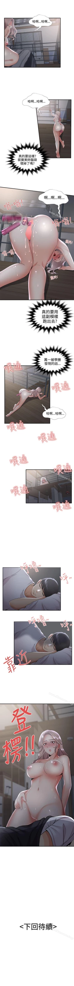 Page 124 of 無法自拔的口紅膠 1-36