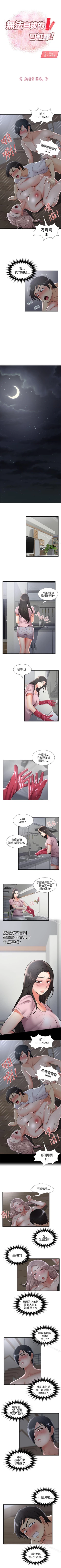 Page 129 of 無法自拔的口紅膠 1-36
