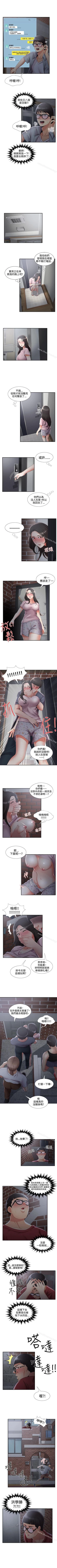 Page 135 of 無法自拔的口紅膠 1-36