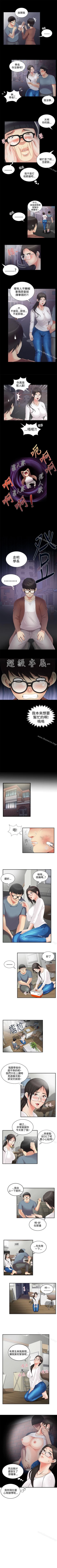 Page 15 of 無法自拔的口紅膠 1-36