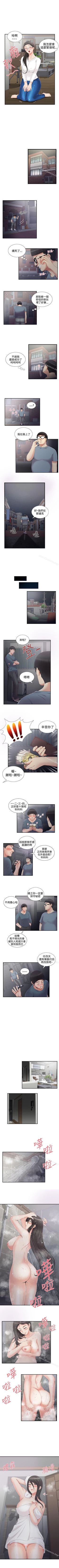 Page 18 of 無法自拔的口紅膠 1-36