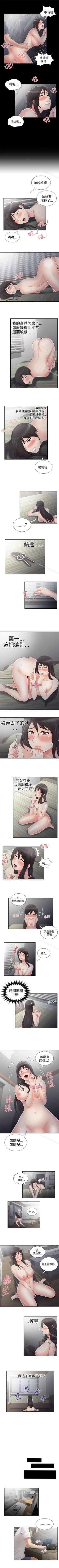 Page 21 of 無法自拔的口紅膠 1-36