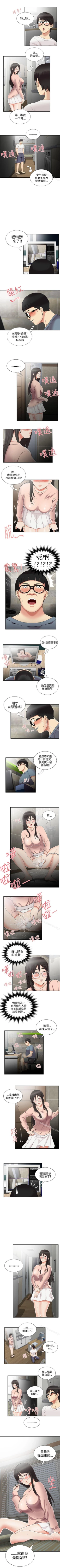 Page 31 of 無法自拔的口紅膠 1-36