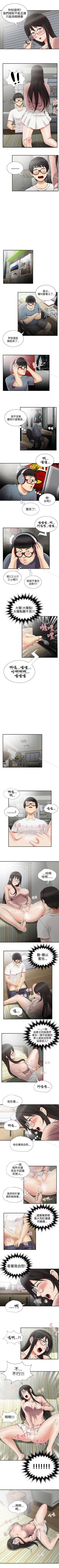 Page 32 of 無法自拔的口紅膠 1-36