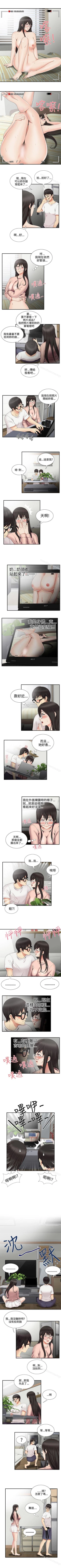 Page 38 of 無法自拔的口紅膠 1-36