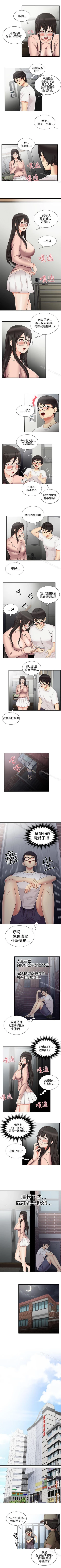 Page 39 of 無法自拔的口紅膠 1-36