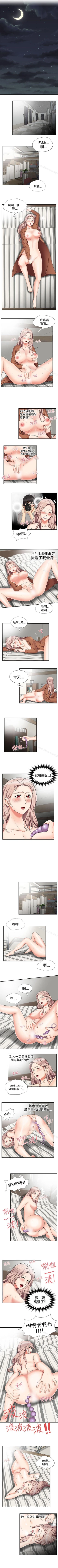 Page 47 of 無法自拔的口紅膠 1-36