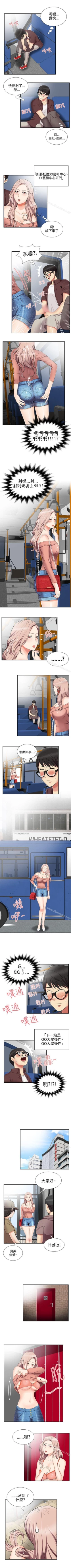 Page 51 of 無法自拔的口紅膠 1-36