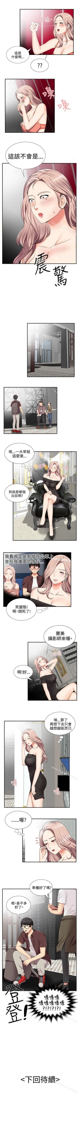 Page 52 of 無法自拔的口紅膠 1-36