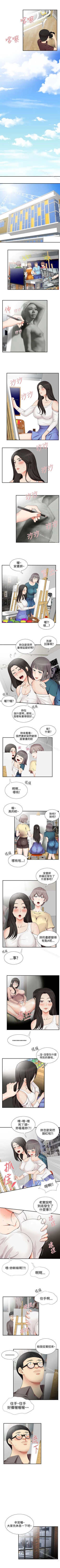 Page 54 of 無法自拔的口紅膠 1-36