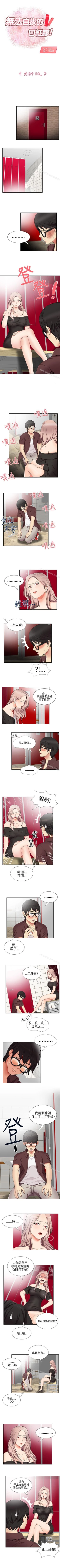 Page 57 of 無法自拔的口紅膠 1-36