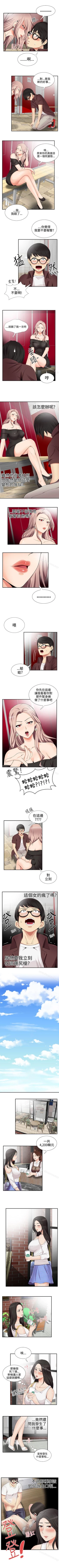 Page 58 of 無法自拔的口紅膠 1-36