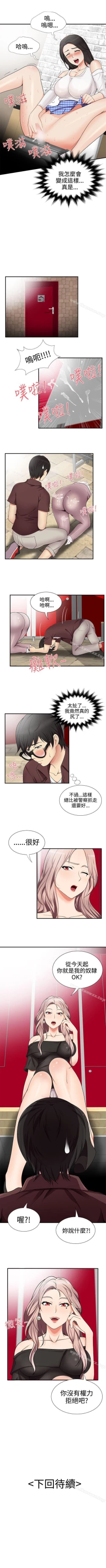 Page 60 of 無法自拔的口紅膠 1-36