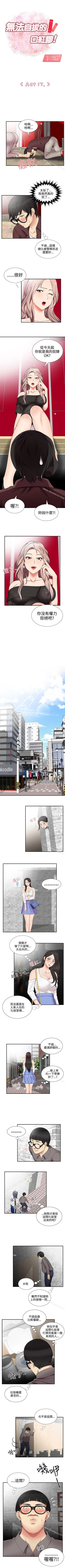 Page 61 of 無法自拔的口紅膠 1-36